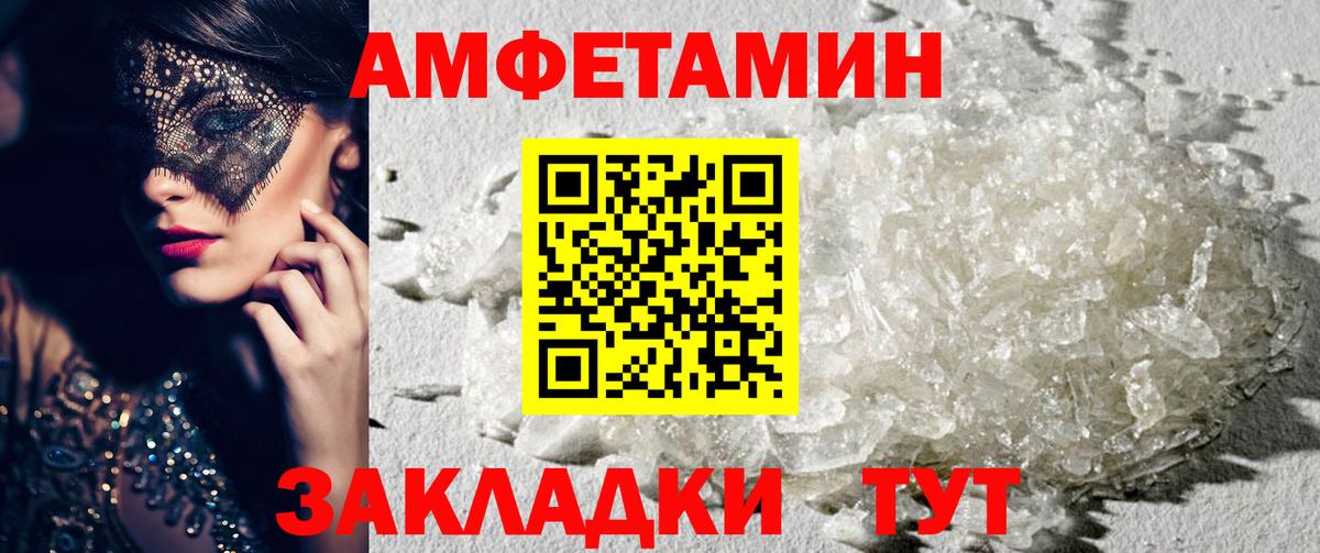Amphetamine 98% Кохма