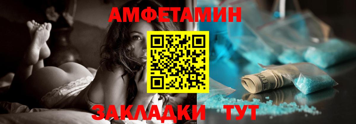 Кохма  АМФ Premium  Amphetamine  Вход с VPN  Амфетамин 