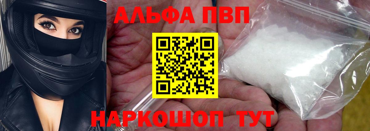 APVP Crystall Кохма