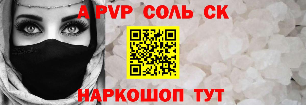 Alpha-PVP крисы CK  A-PVP Crystall  Кохма  APVP СК КРИС  Вход с VPN 