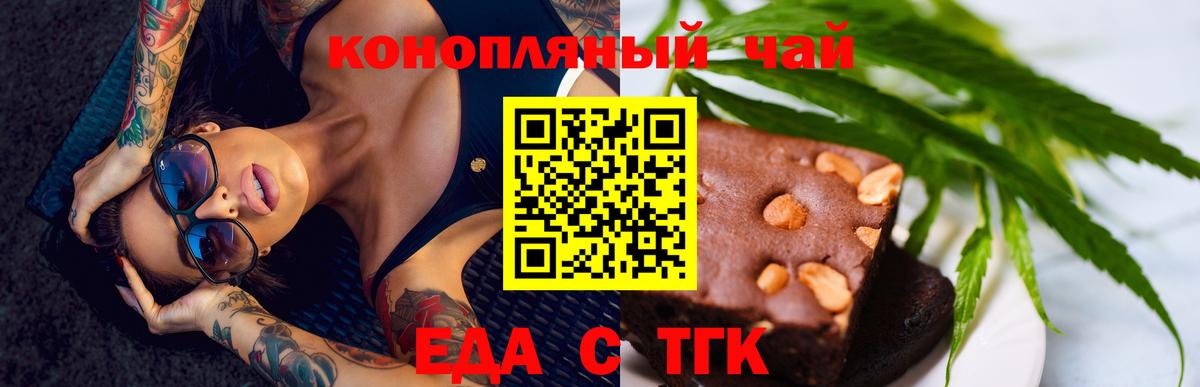Кохма  Cannafood марихуана  Вход с VPN 