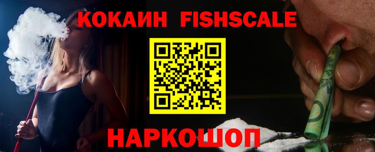 Кокаин 97%  COCAIN  Кохма  КОКАИН VHQ  наркотики  Вход с VPN 