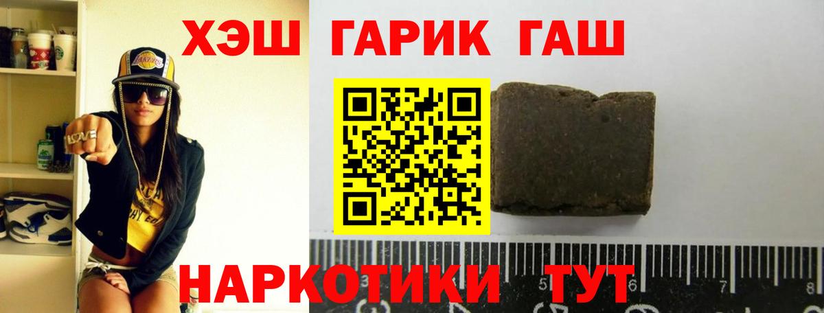 ГАШ Изолятор  Вход с VPN  ГАШИШ Ice-O-Lator  ГАШИШ  Кохма 