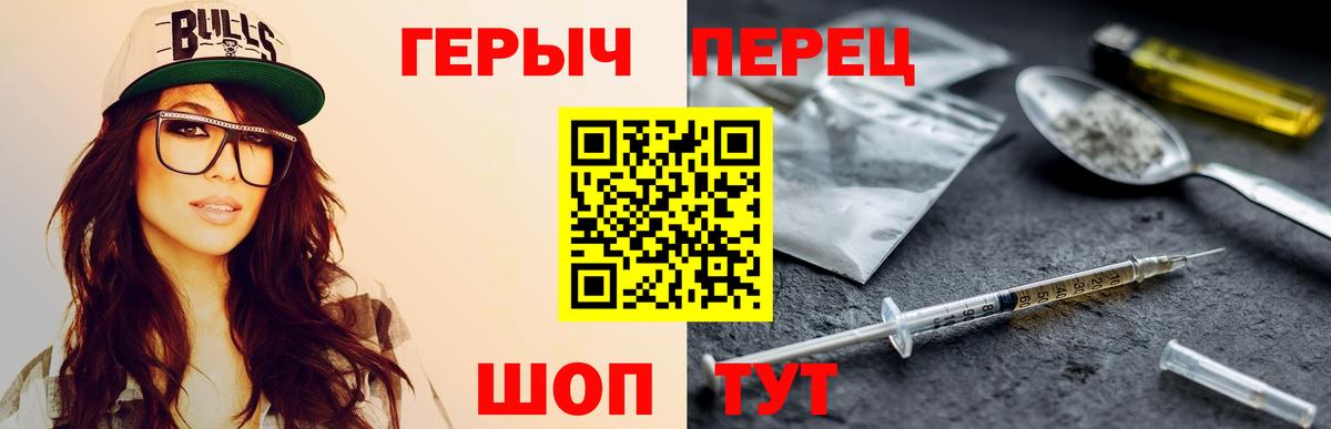 ГЕРОИН белый Кохма