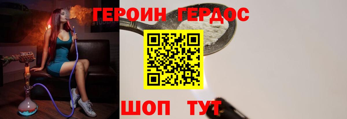 Кохма  ГЕРОИН  Вход с VPN  Героин герыч 
