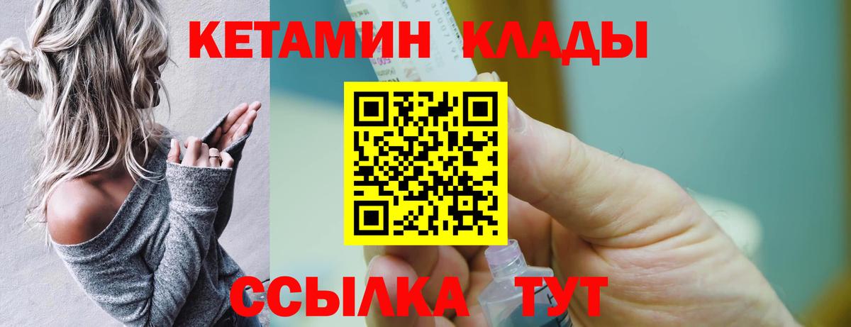 КЕТАМИН ketamine  Вход с VPN  Кохма 