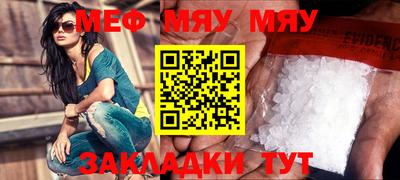 мефедрон Краснокаменск