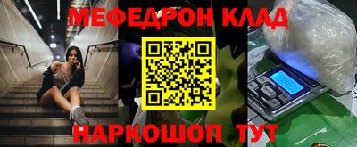 мефедрон Краснокаменск