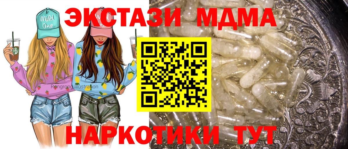 MDMA VHQ  МДМА  Кохма  MDMA кристаллы  Вход с VPN 