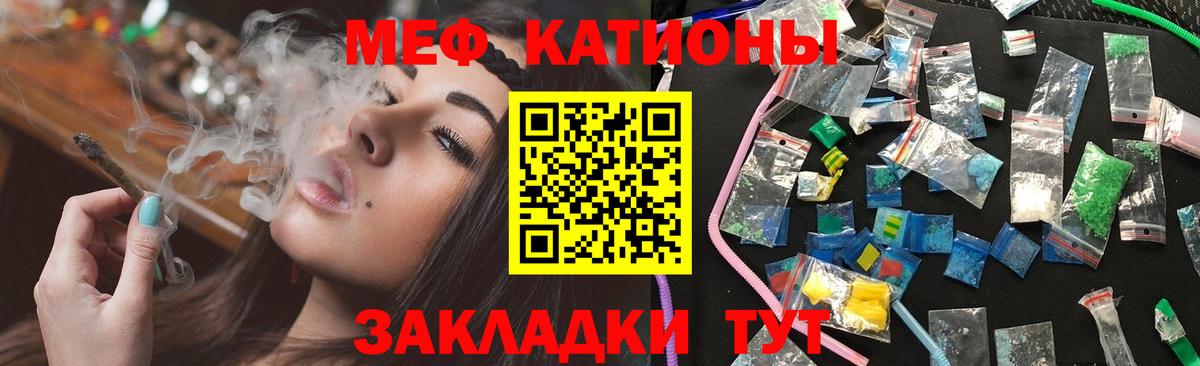 Меф мука Кохма