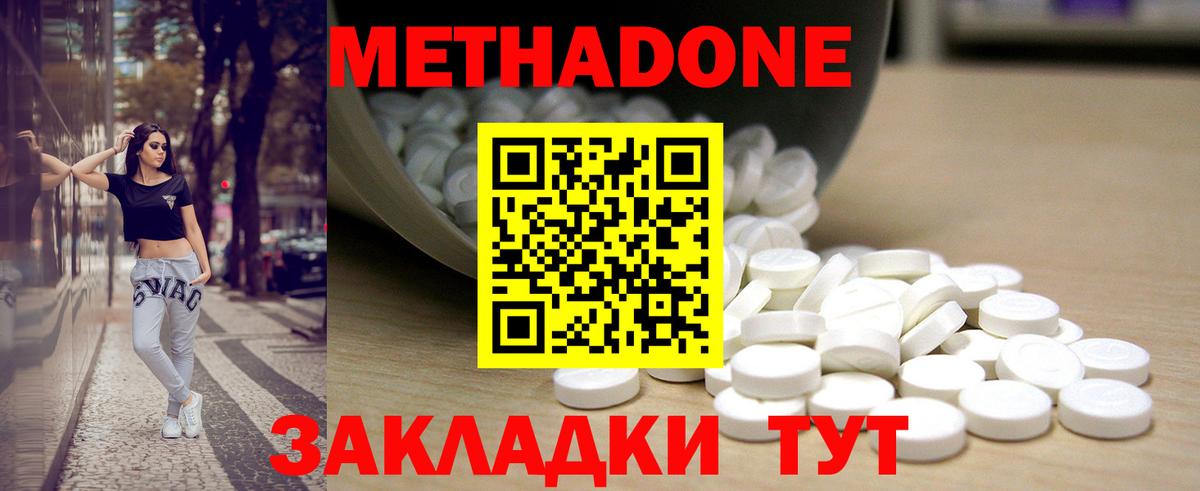 МЕТАДОН VHQ  OMG зеркало  Вход с VPN  Кохма  Метадон мёд 