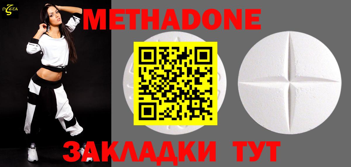 МЕТАДОН мёд Кохма