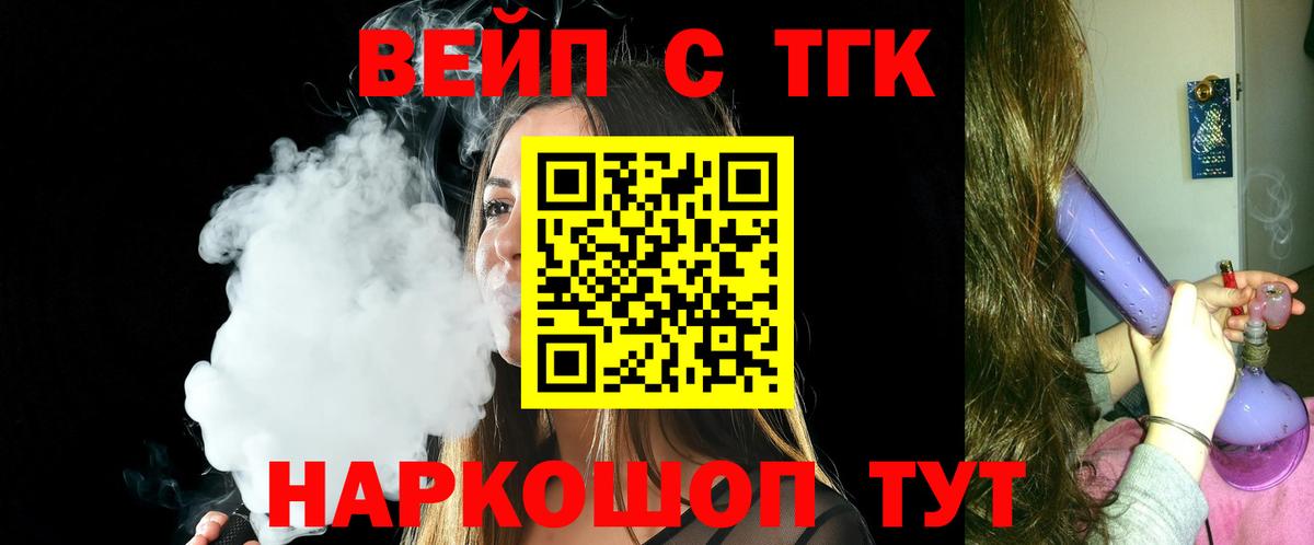 Кохма  наркота  Вход с VPN  Дистиллят ТГК вейп 
