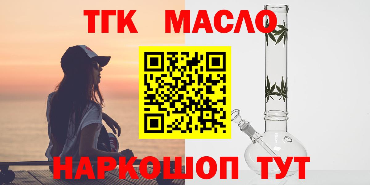 Дистиллят ТГК жижа Кохма